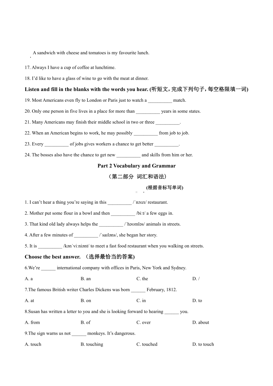 2020上海市黄浦区卢湾中学七年级上学期英语期末试卷(及答案).pdf_第2页