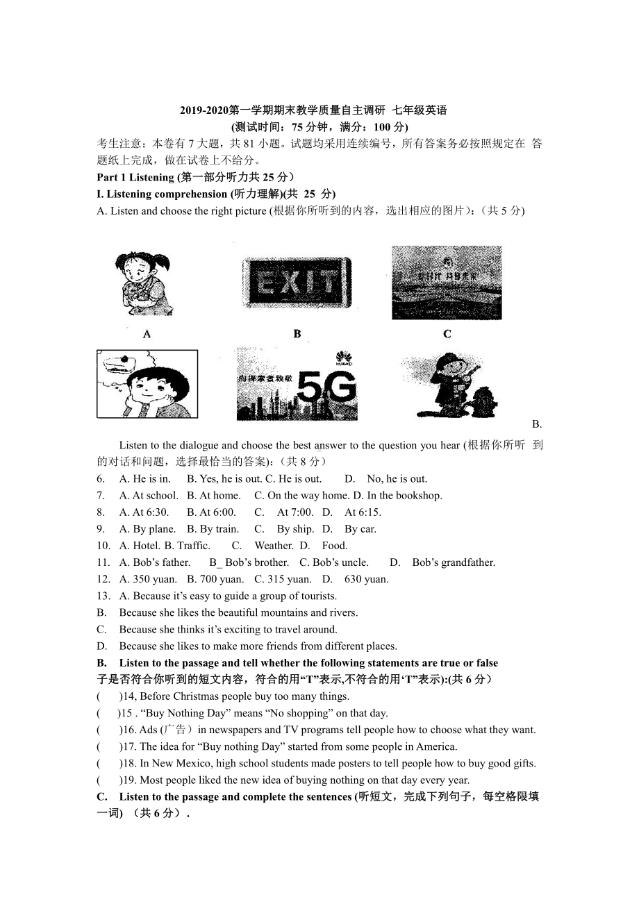 2020上海市浦东第四教育署七年级上学期英语期末试卷(及答案).pdf_第1页