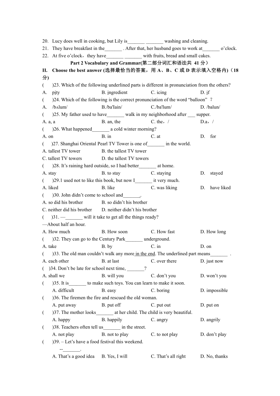 2020上海市浦东第四教育署七年级上学期英语期末试卷(及答案).pdf_第2页