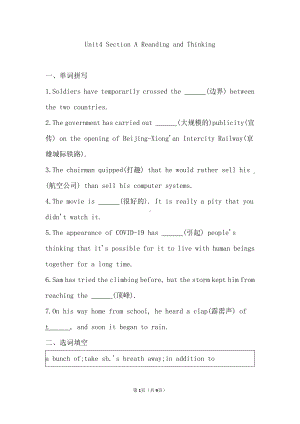 （2019版）新人教版选择性必修第二册Unit 4Reading and Thinking 强化一练 （含答案）.doc