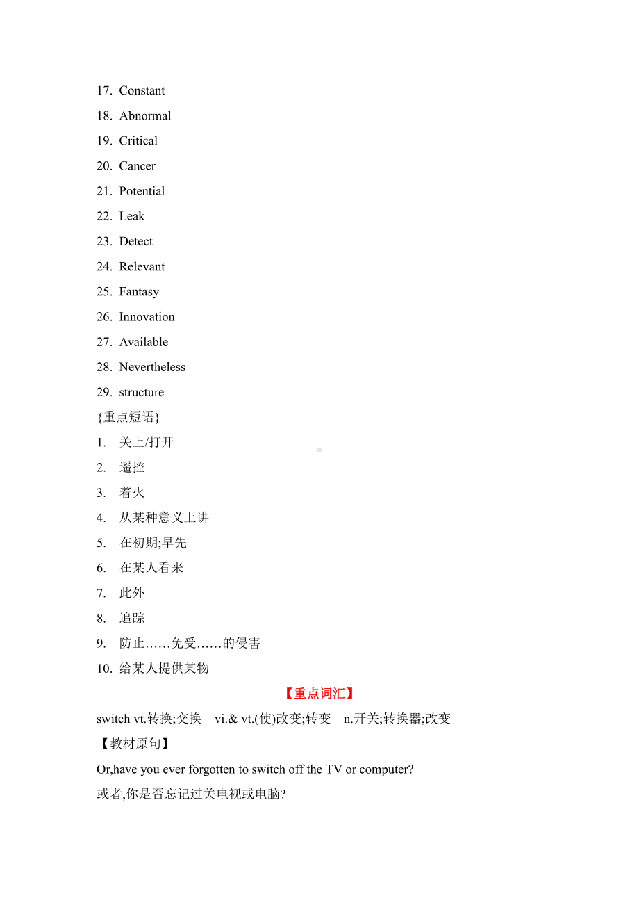 （2019版）新人教版选择性必修第一册Unit 2-Section A Reading and Thinking重点解析 讲义 （含答案）.doc_第3页