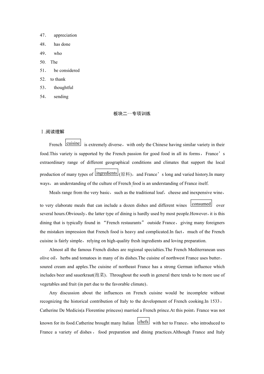 （2019版）新人教版选择性必修第二册Unit 3 同步练习 专项训练（含答案）.docx_第3页