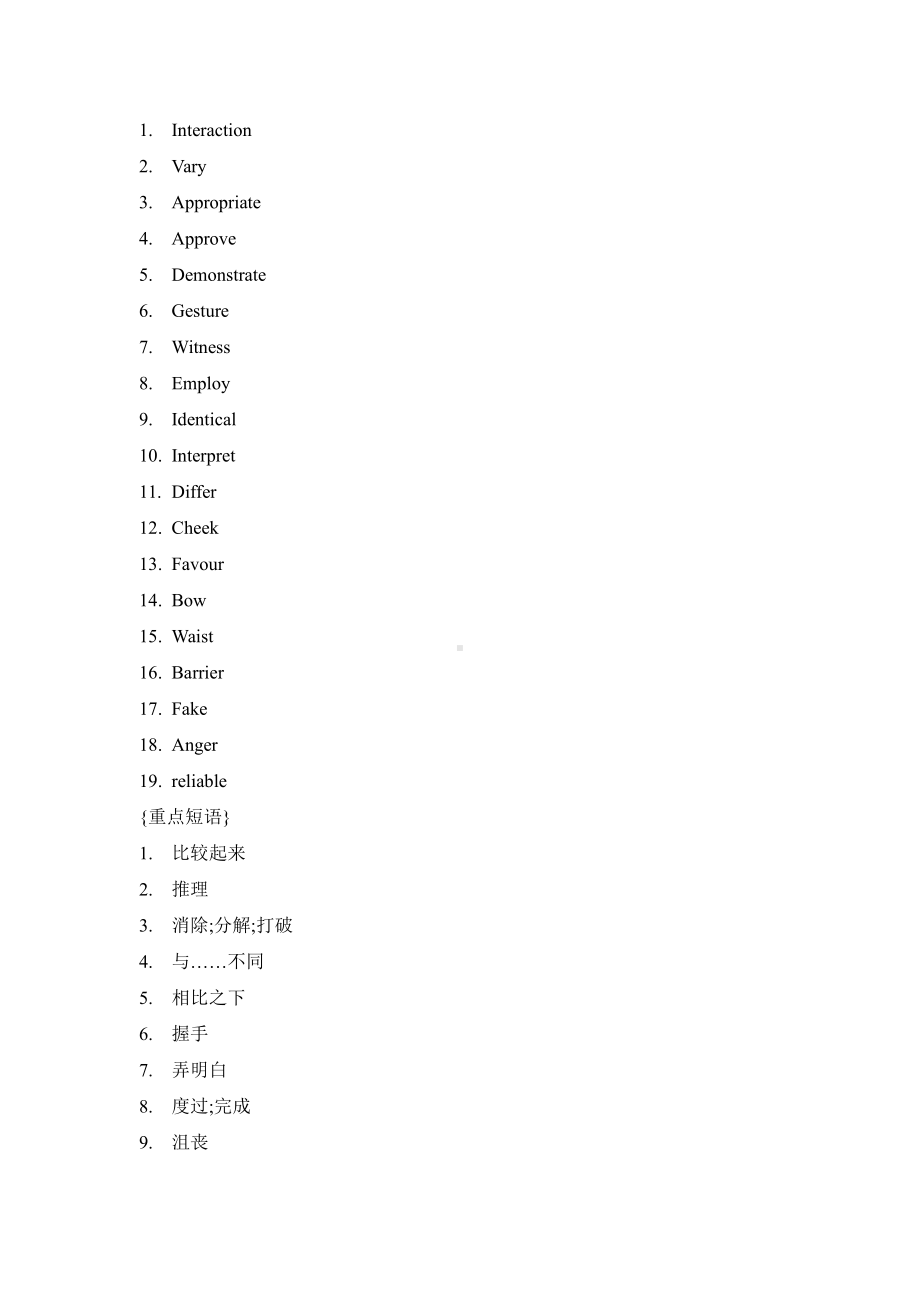 （2019版）新人教版选择性必修第一册Unit 4Reading and Thinking 重点解析学案.doc_第2页