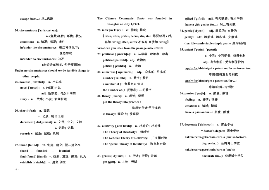 （2019版）新人教版选择性必修第一册Unit 1 词汇语法等 学案.doc_第3页