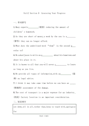 （2019版）新人教版选择性必修第一册Unit 2Assessing Your Progress 课后强化提升练（含答案）.doc