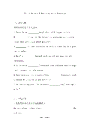 （2019版）新人教版选择性必修第一册Unit 3Learning About Language 课后基础巩固练 （含答案）.doc