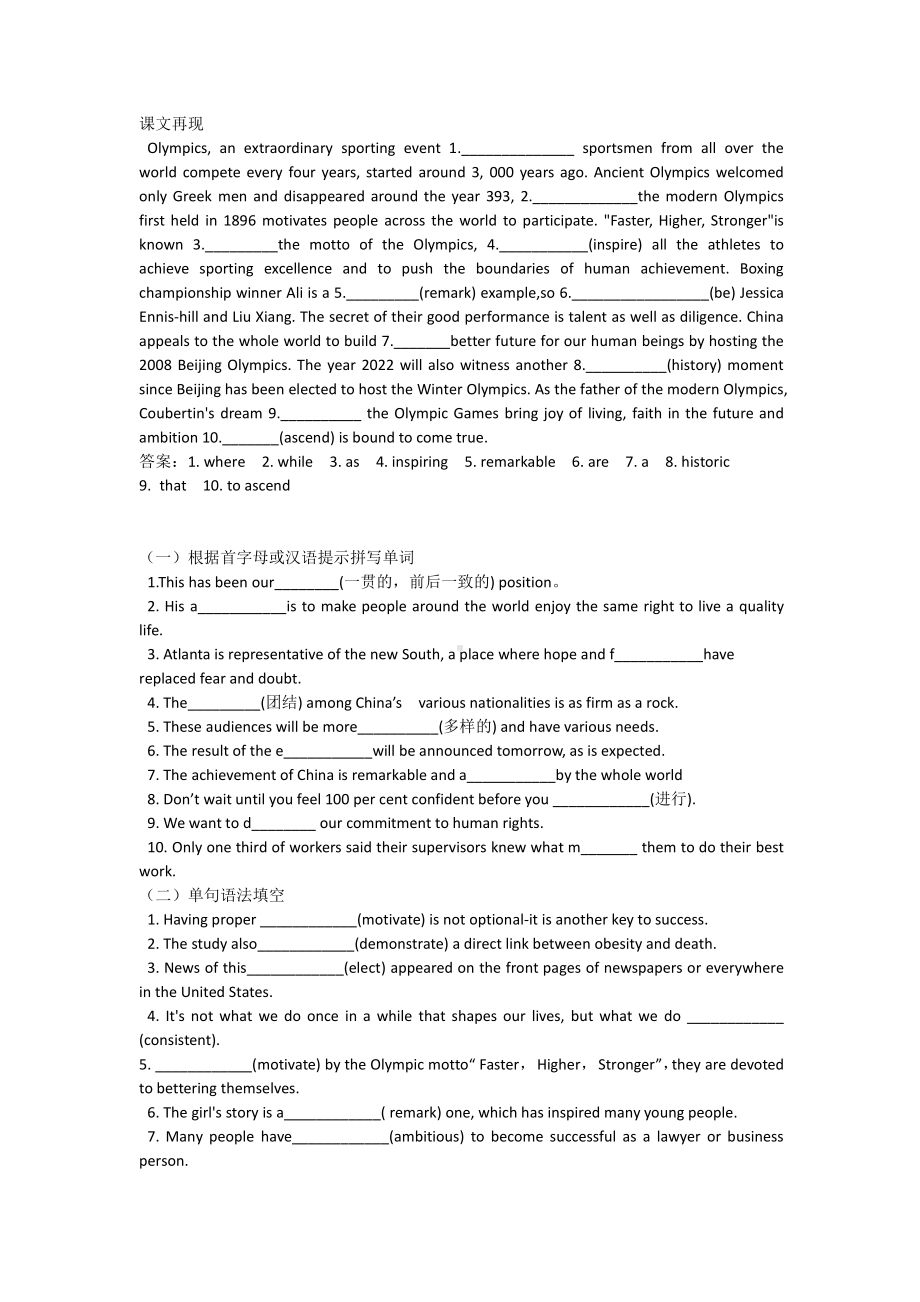 （2019版）新人教版选择性必修第二册Unit 2 reading同步练习（有答案）.docx_第1页