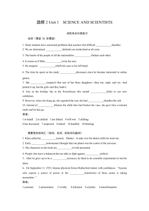 （2019版）新人教版选择性必修第二册Unit 1 Science and Scientists 词性考点分类训练（含答案）.docx