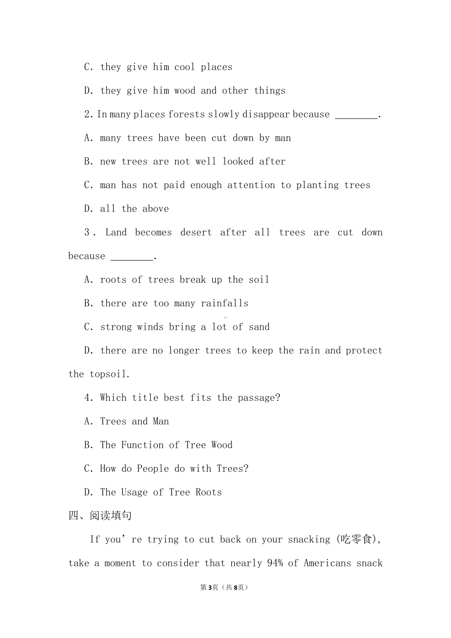 （2019版）新人教版选择性必修第二册Unit 3 Reading and Thinking 强化一练 （含答案）.doc_第3页