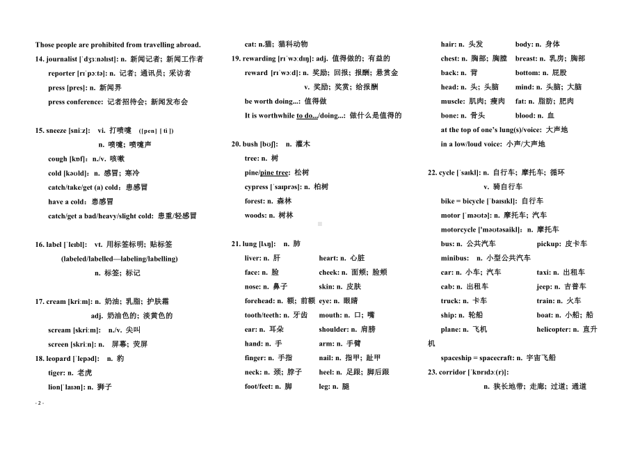 （2019版）新人教版选择性必修第一册Unit 3词汇语法等学案.doc_第2页