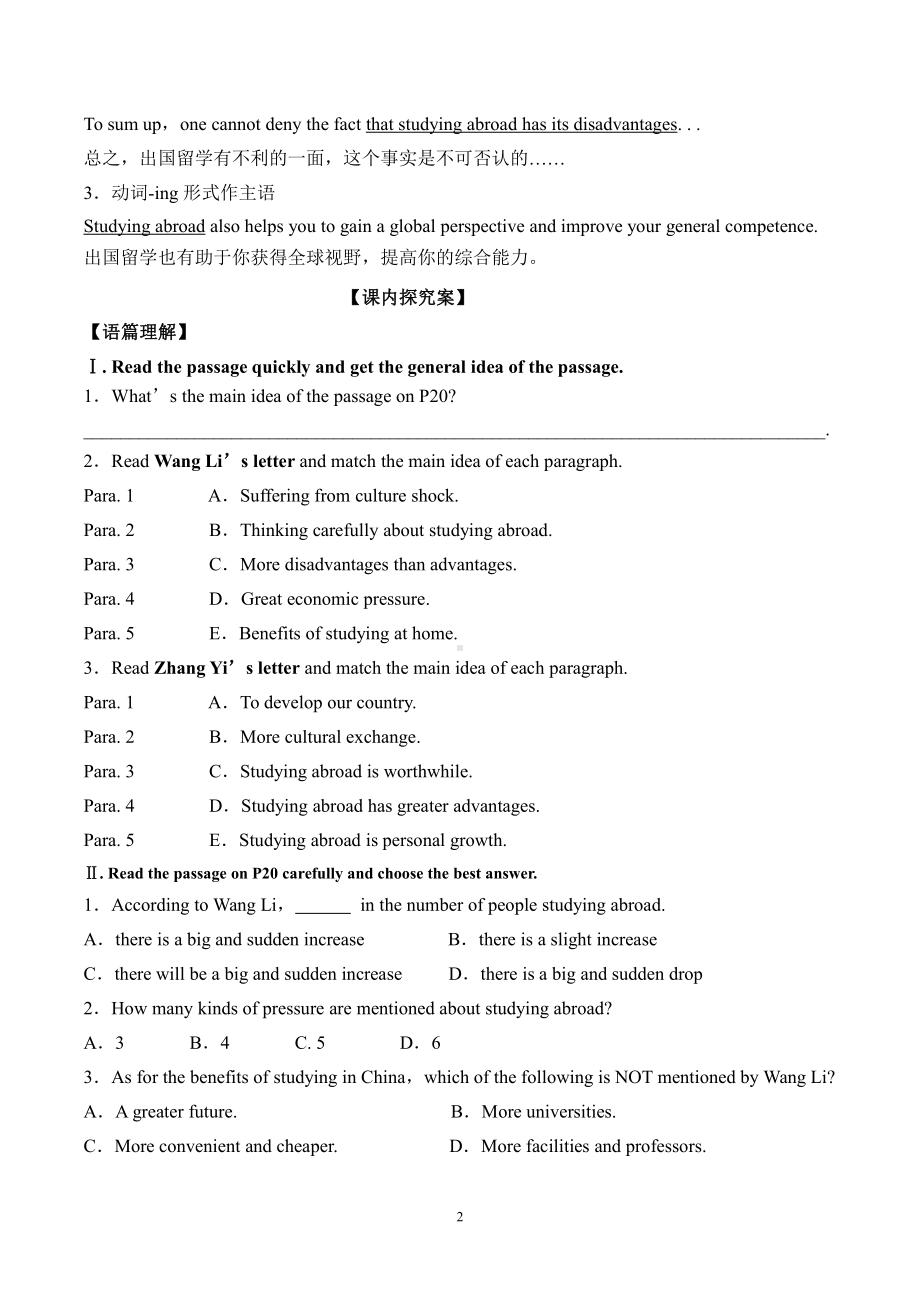 （2019版）新人教版选择性必修第二册Unit 2Using language &writing学案.doc_第2页