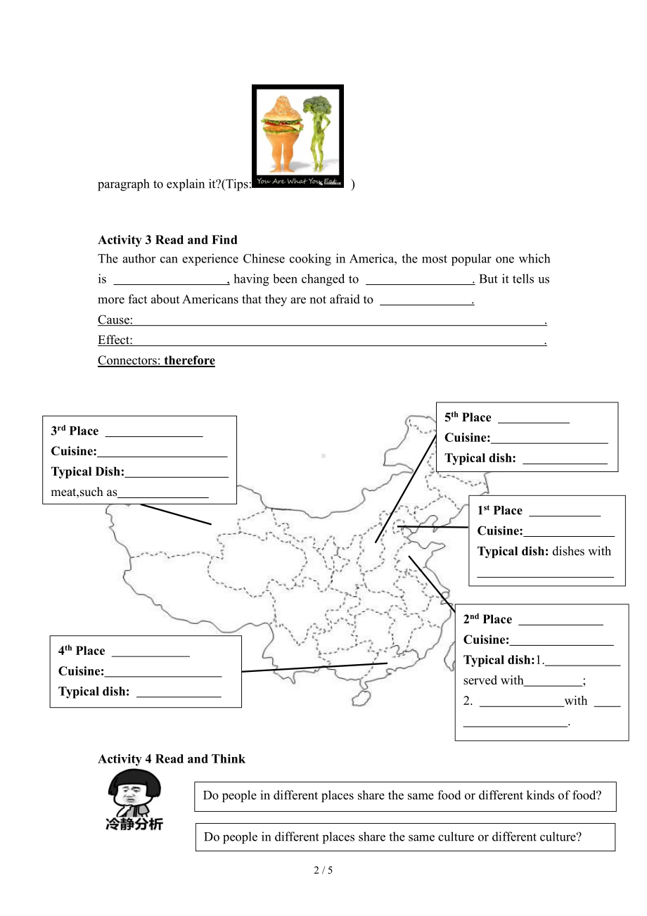 （2019版）新人教版选择性必修第二册Unit 3Culture and Cuisine 学案.docx_第2页