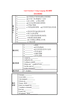 （2019版）新人教版选择性必修第一册Unit 5-Section C Using Language重点解析讲义 （含答案）.doc