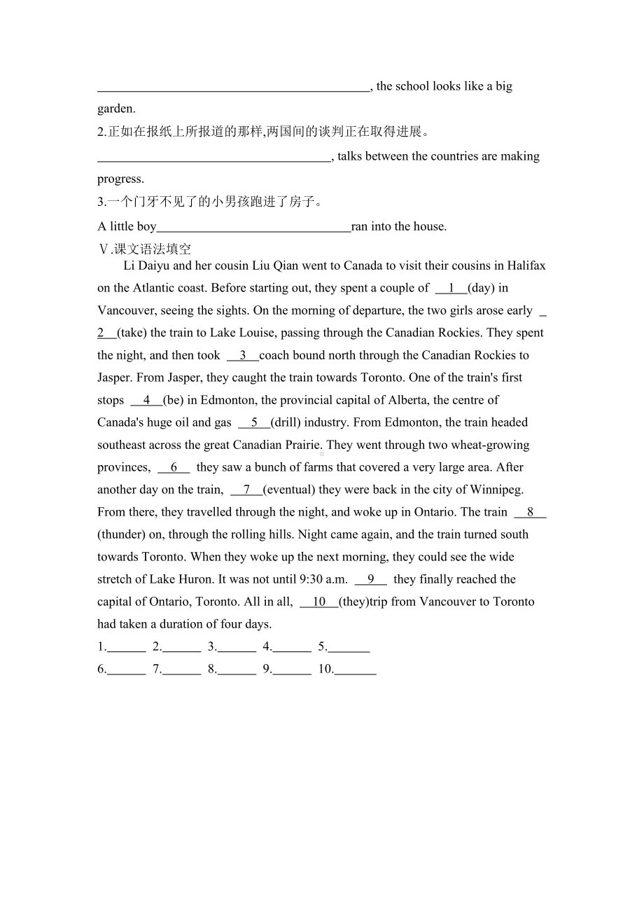 （2019版）新人教版选择性必修第二册Unit 4Journey Across A Vast Land Part1 Reading and Thinking 同步练习（含答案）.docx_第2页