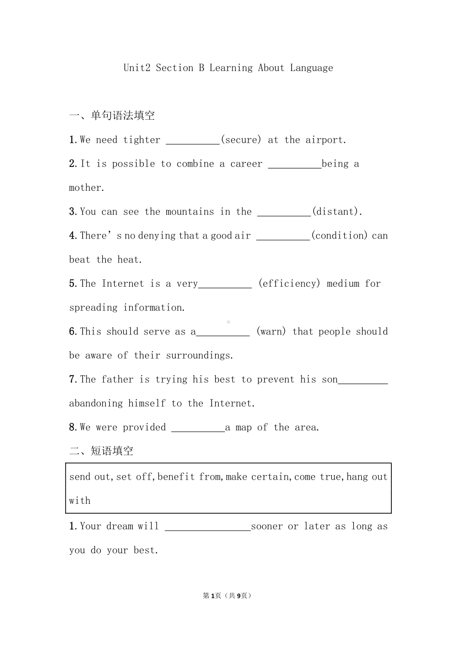 （2019版）新人教版选择性必修第一册Unit 2 Learning About Language课后基础巩固练（含答案）.doc_第1页