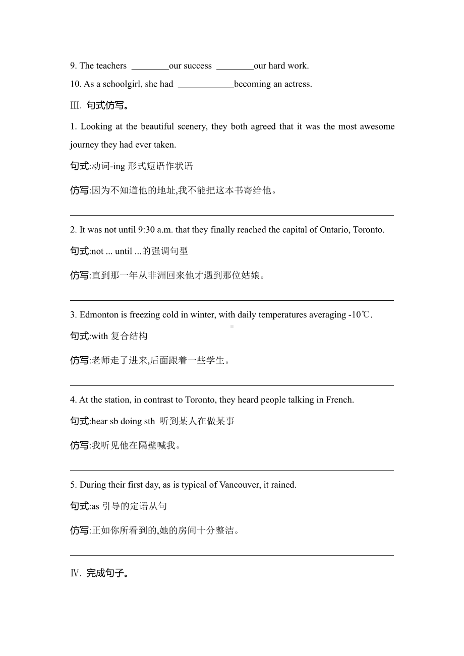 （2019版）新人教版选择性必修第二册Unit 4 Assessing Your Progress & Video Time同步检测（含答案）.doc_第2页