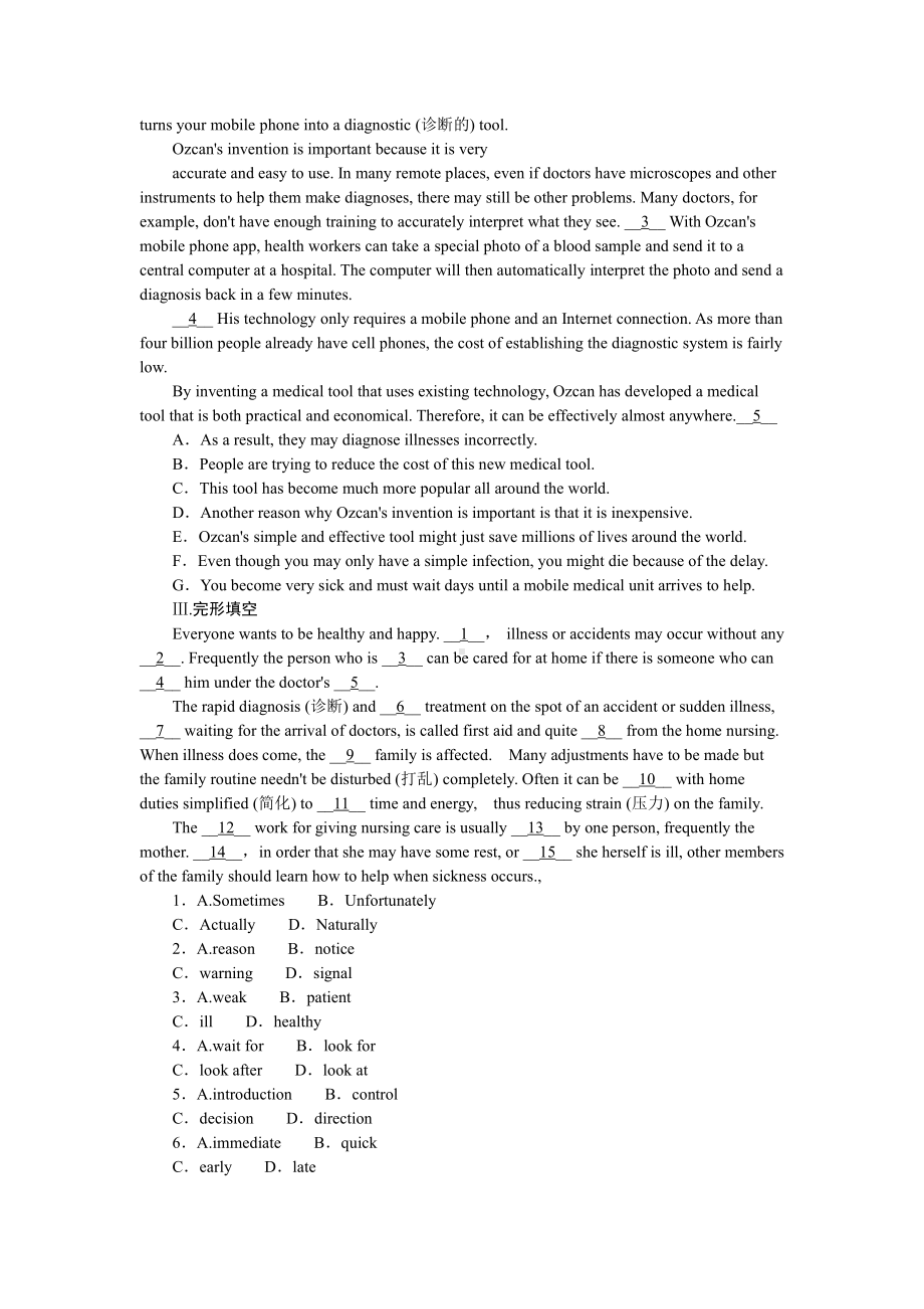 （2019版）新人教版选择性必修第二册Unit 5 First Aid单元练习（含答案）.docx_第3页