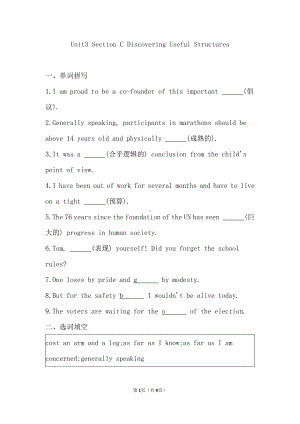 （2019版）新人教版选择性必修第二册Unit 3Section C Discovering Useful Structures 强化一练 （含答案）.doc