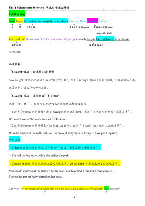 （2019版）新人教版选择性必修第二册Unit 1 Science and Scientists新课预习 单元句型语法精讲 （含答案）.docx