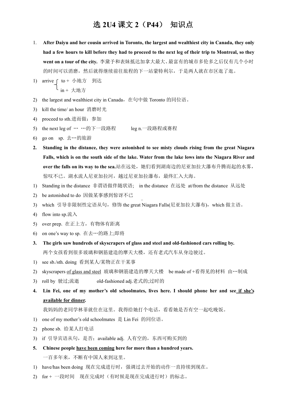 （2019版）新人教版选择性必修第二册Unit 4 Using Language Language points 总结（含答案）.doc_第1页