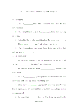 （2019版）新人教版选择性必修第一册Unit 1 Assessing Your Progress 课后基础巩固练 （含答案）.doc