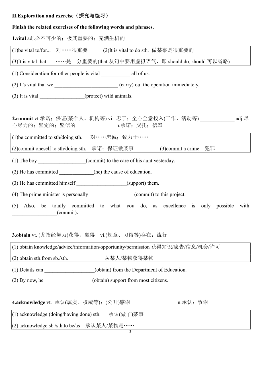 （2019版）新人教版选择性必修第一册Unit 1 People of achievement Reading for writing 词汇学案 .docx_第2页