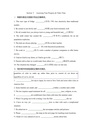 （2019版）新人教版选择性必修第二册Unit 3 Assessing Your Progress & Video Time 同步检测（含答案）.doc