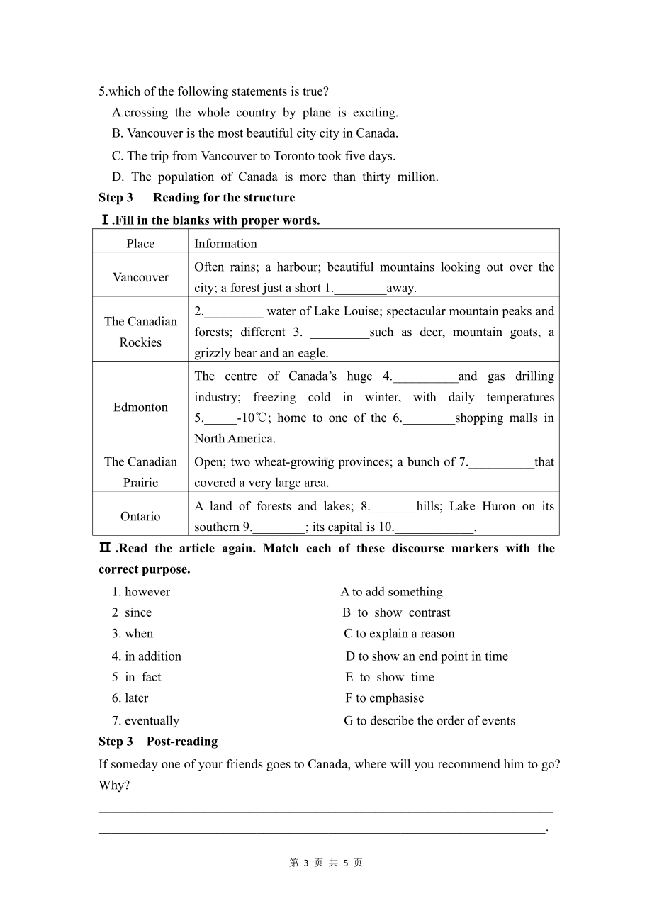 （2019版）新人教版选择性必修第二册Unit 4Reading and Thinking 学案 .docx_第3页