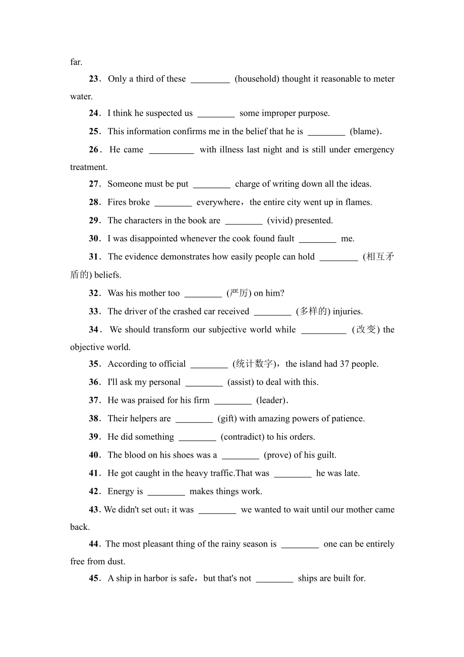 （2019版）新人教版选择性必修第二册Unit 1 单元基础巩固训练（含答案）.doc_第2页