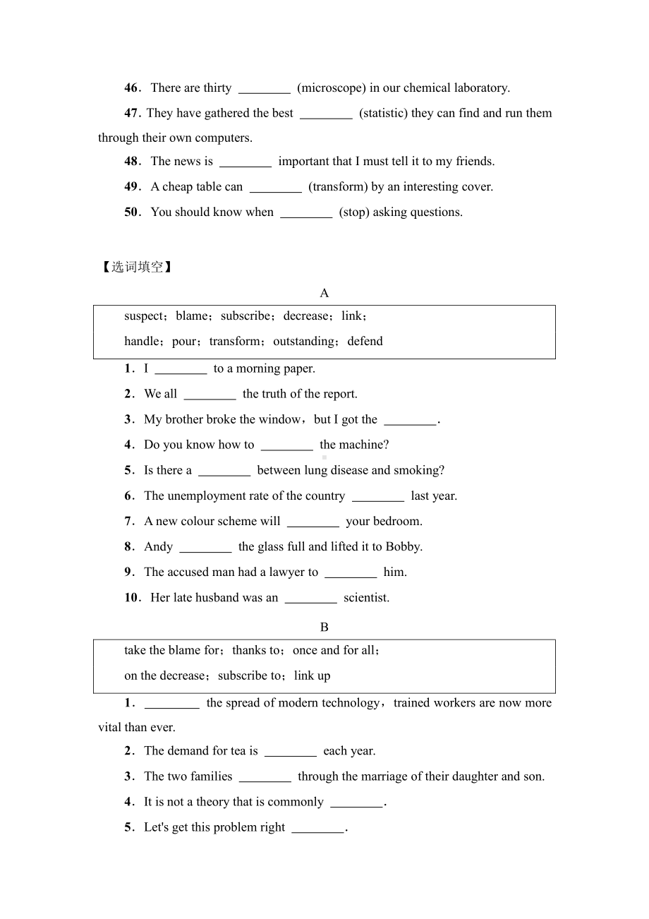 （2019版）新人教版选择性必修第二册Unit 1 单元基础巩固训练（含答案）.doc_第3页