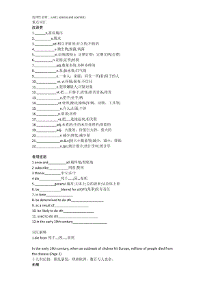 （2019版）新人教版选择性必修第二册Unit 1Reading and thinking 重点词汇学案.docx