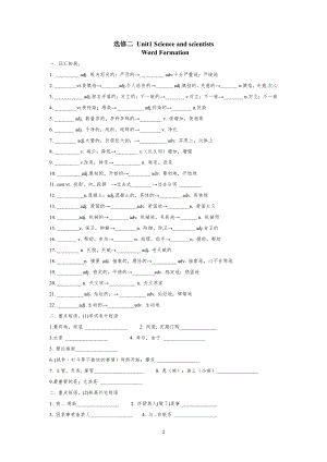 （2019版）新人教版选择性必修第二册Unit 1 Word and expressions 学案 .doc