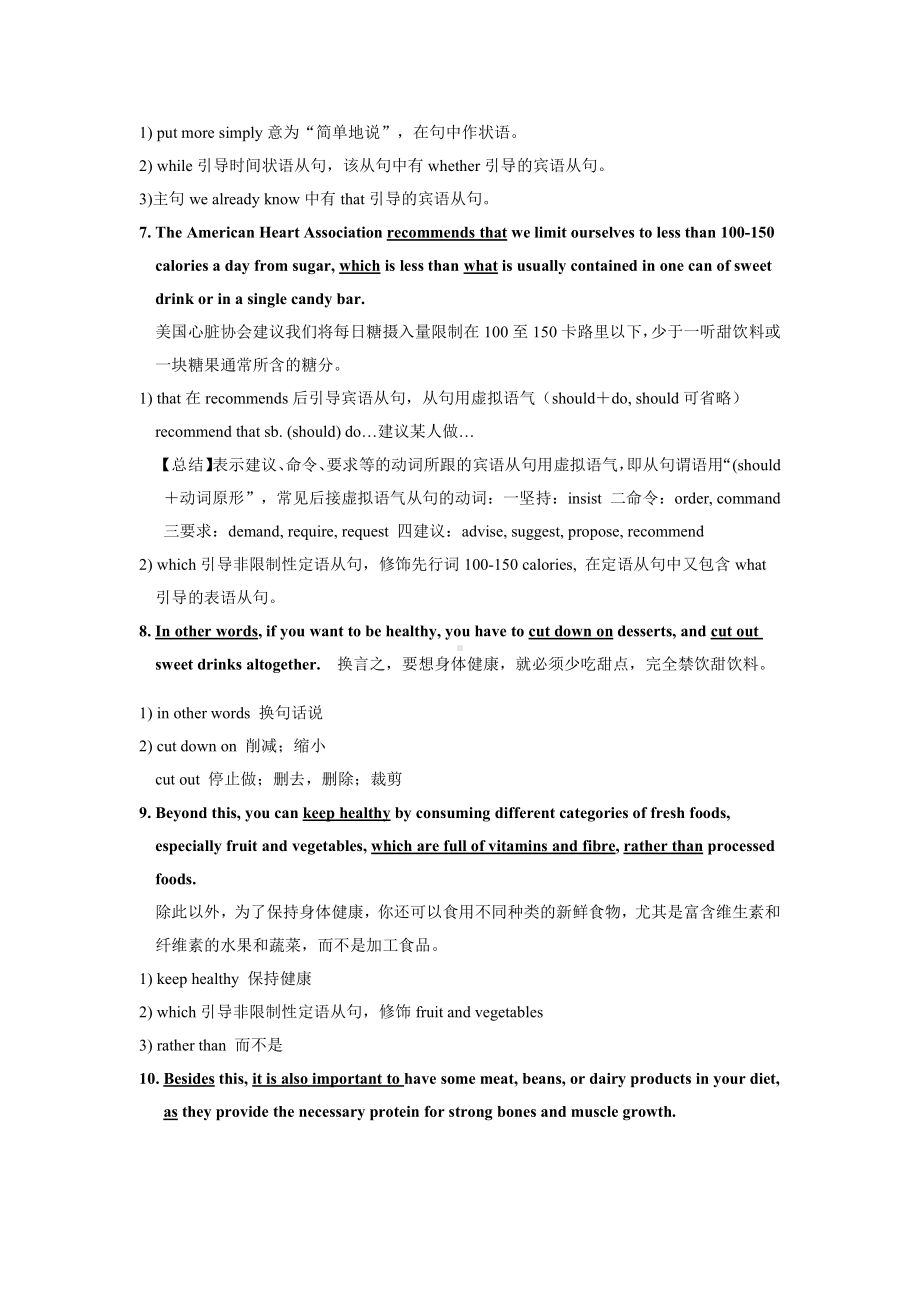 （2019版）新人教版选择性必修第二册Unit 3using language 知识点讲义（含答案）.doc_第2页