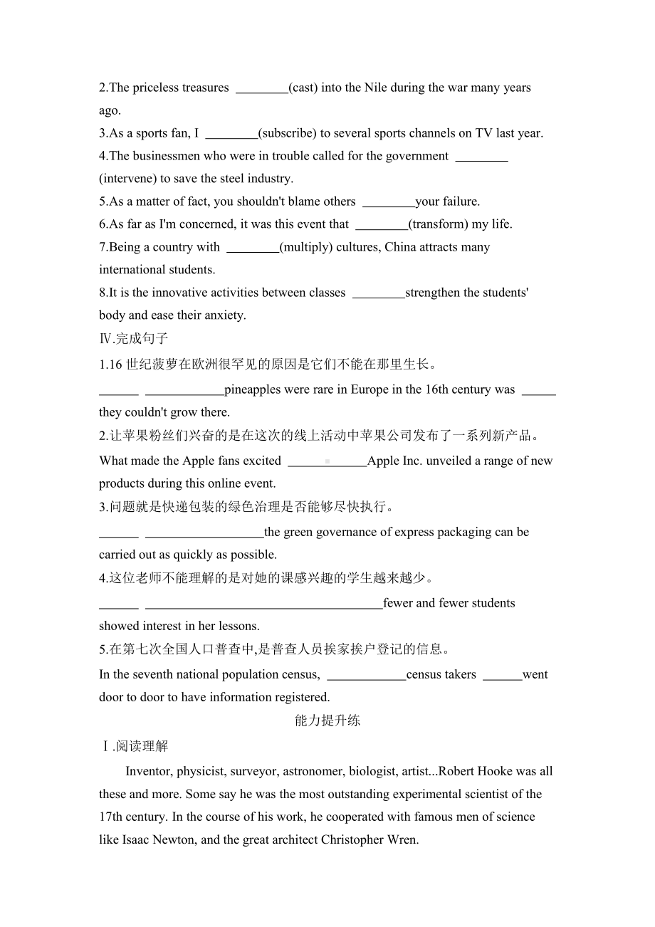 （2019版）新人教版选择性必修第二册Unit 1 Part 2 Learning About Language & Using Language 同步练习 （含答案）.docx_第2页