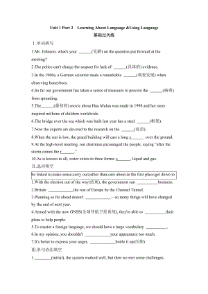 （2019版）新人教版选择性必修第二册Unit 1 Part 2 Learning About Language & Using Language 同步练习 （含答案）.docx