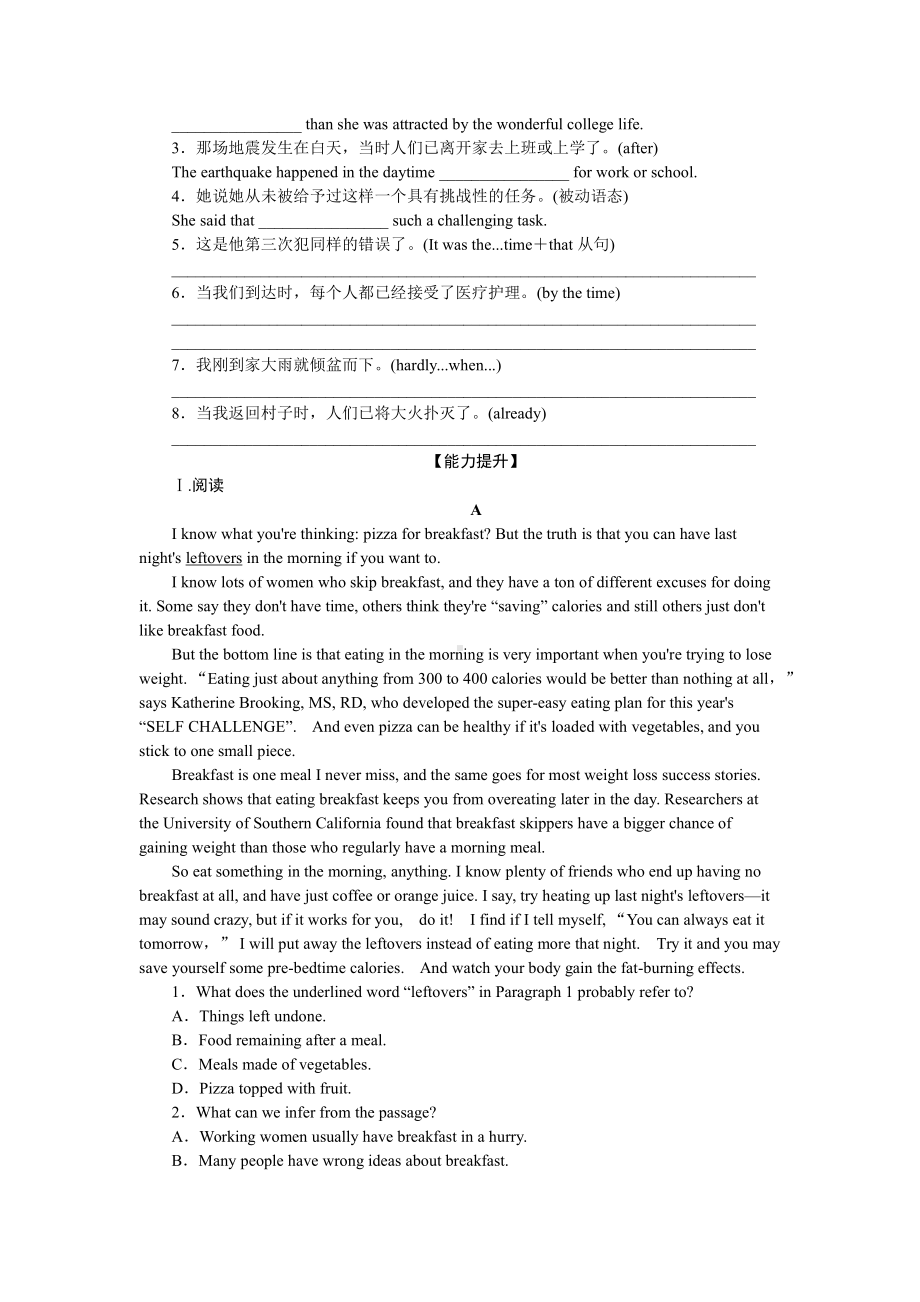 （2019版）新人教版选择性必修第二册Unit 3Period 2Learning about Language 习题（含答案）.docx_第2页