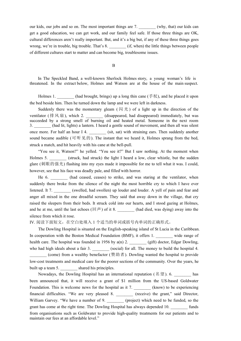 （2019版）新人教版选择性必修第二册Units1-5复习训练题（含答案）.doc_第2页