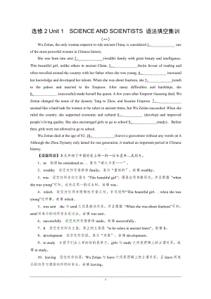 （2019版）新人教版选择性必修第二册Unit 1 Science and Scientists 语法填空集训（含答案）.docx