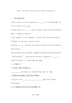 （2019版）新人教版选择性必修第二册Unit 1Section C Discovering Useful Structures 提升一练 （含答案）.doc