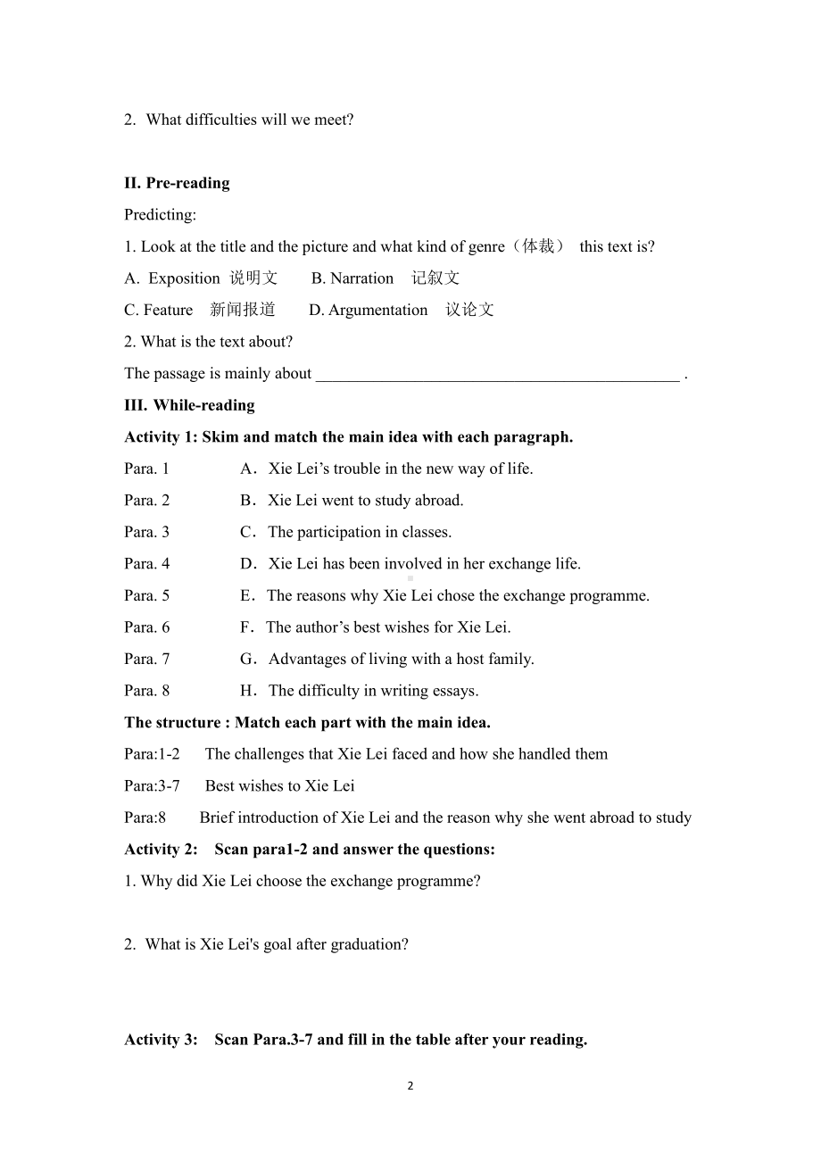 （2019版）新人教版选择性必修第二册Unit 2Reading and thinking学案 .doc_第2页