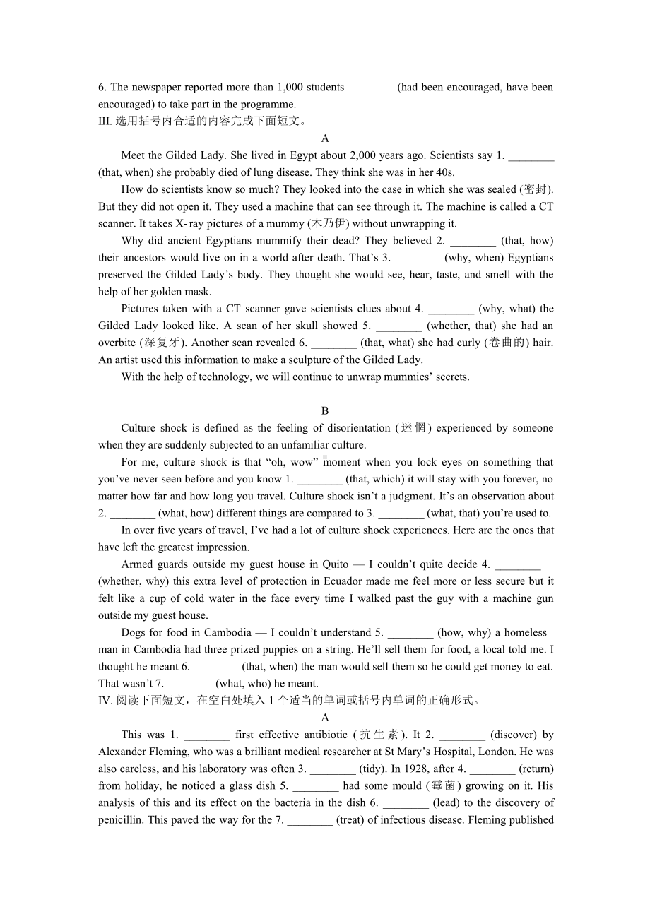 （2019版）新人教版选择性必修第二册Unit 1-3 复习练习题（含答案）.doc_第3页