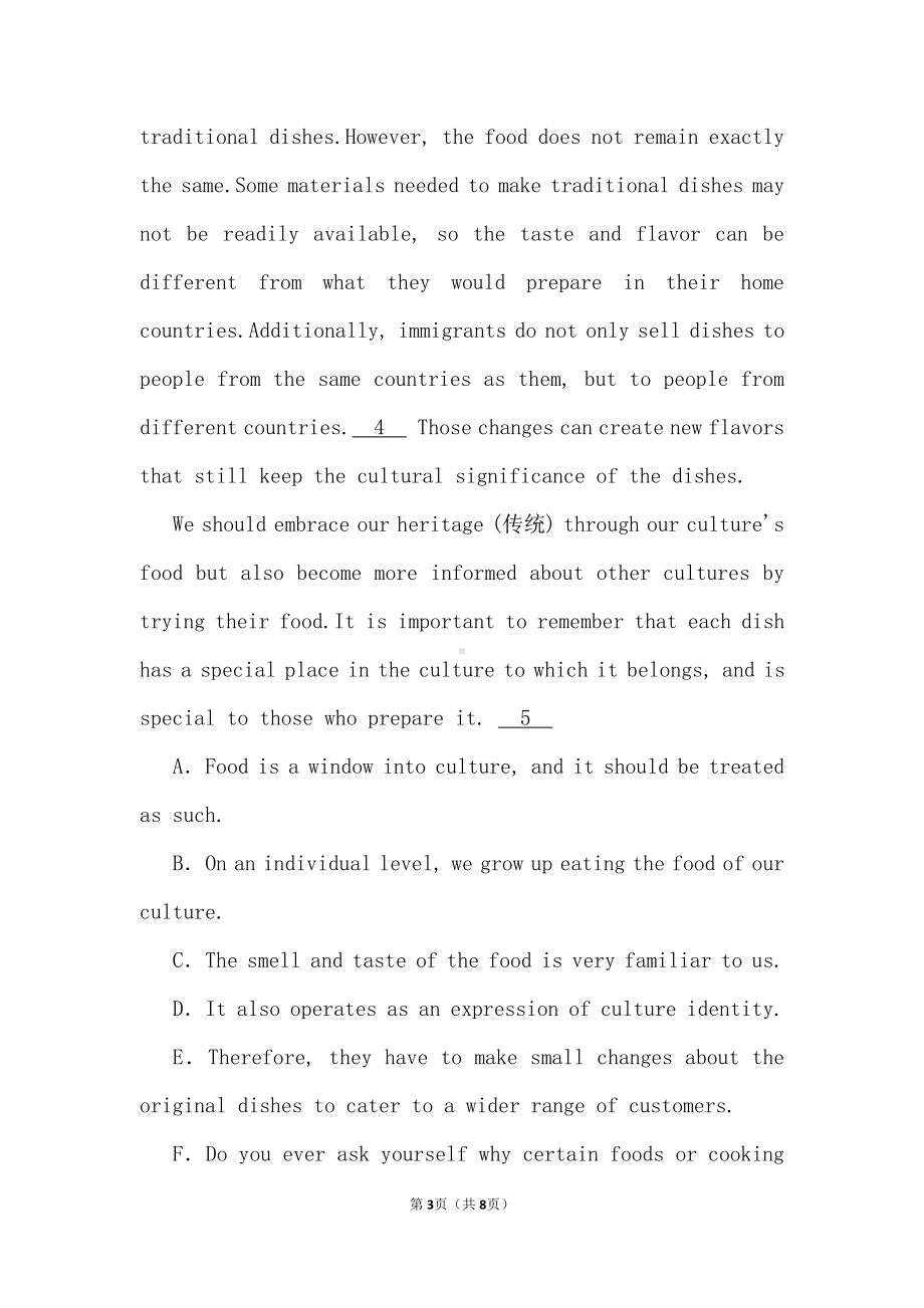 （2019版）新人教版选择性必修第二册Unit 3 Reading and Thinking 提升一练 （含答案）.doc_第3页