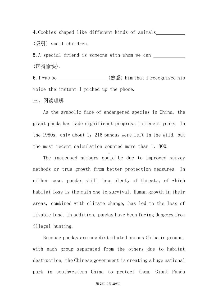 （2019版）新人教版选择性必修第一册Unit 3Section CUsing Language 课后基础巩固练（含答案）.doc_第2页