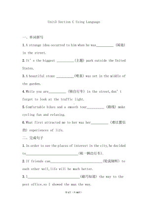 （2019版）新人教版选择性必修第一册Unit 3Section CUsing Language 课后基础巩固练（含答案）.doc