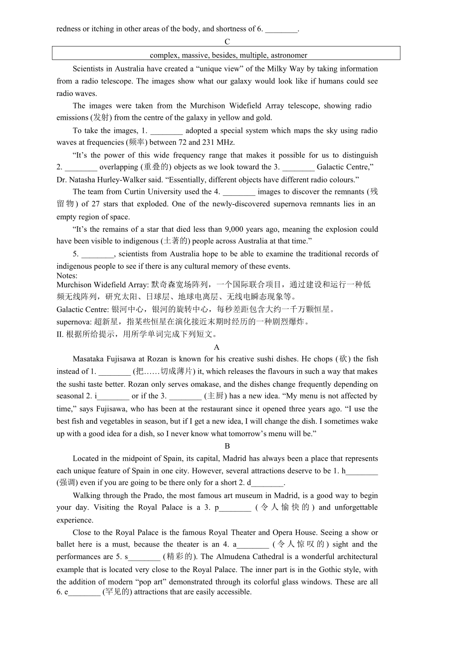 （2019版）新人教版选择性必修第二册Units 1-5 复习练习题（含答案）.doc_第2页