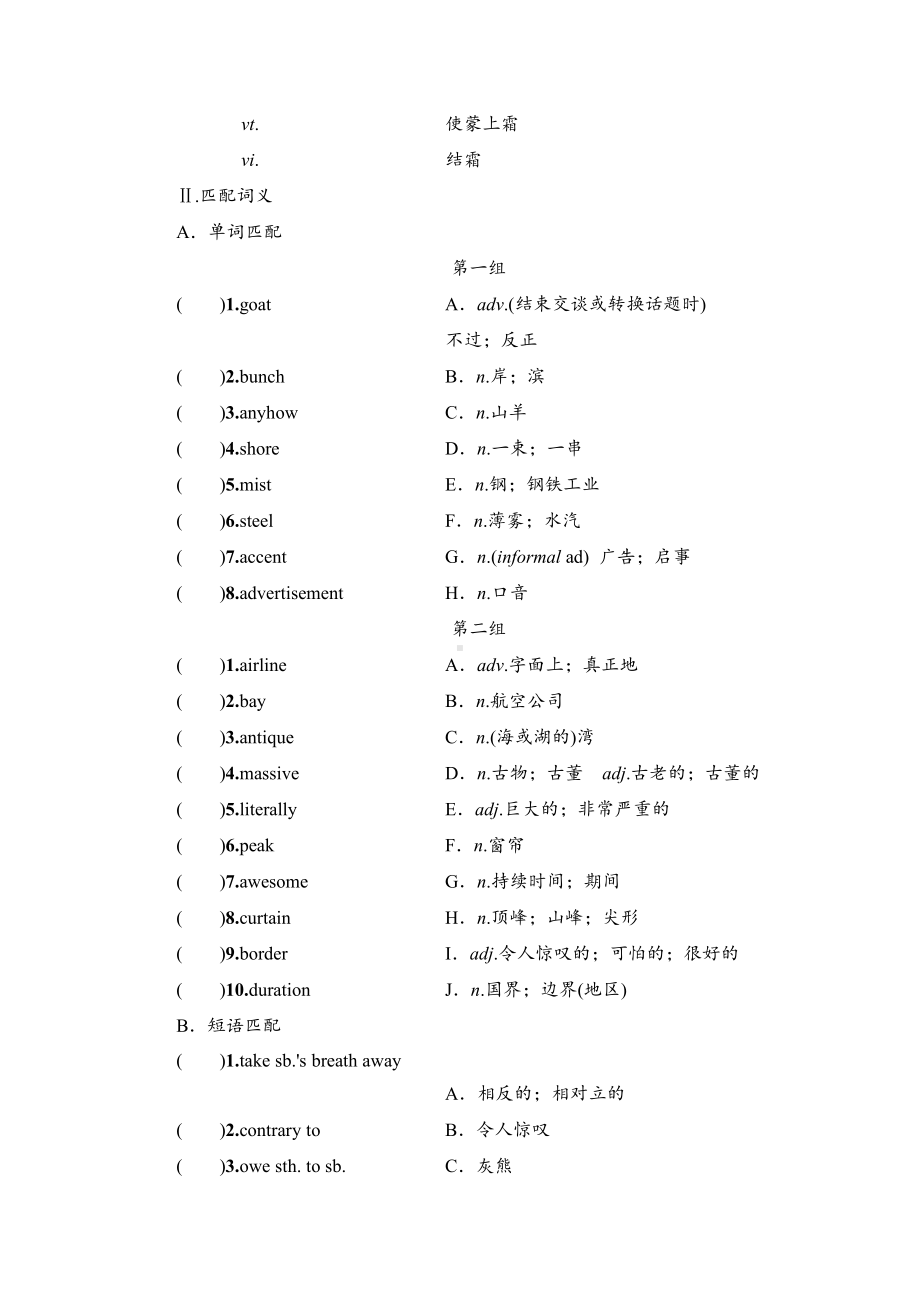 （2019版）新人教版选择性必修第二册Unit 4 单元核心考点归纳讲义（含答案）.doc_第2页