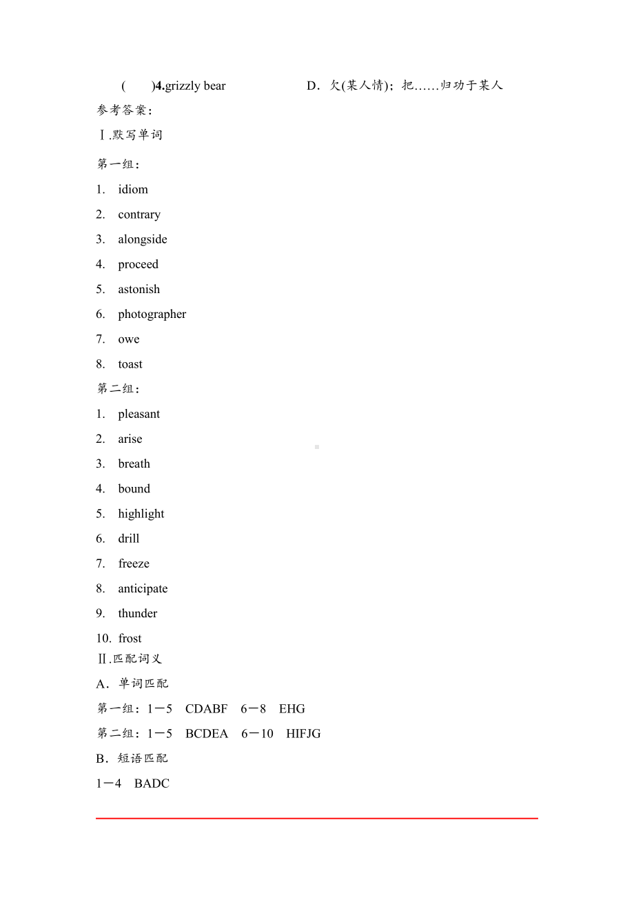 （2019版）新人教版选择性必修第二册Unit 4 单元核心考点归纳讲义（含答案）.doc_第3页