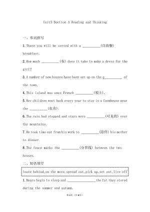 （2019版）新人教版选择性必修第一册Unit 3 Section A Reading and Thinking 课后基础巩固练 （含答案）.doc