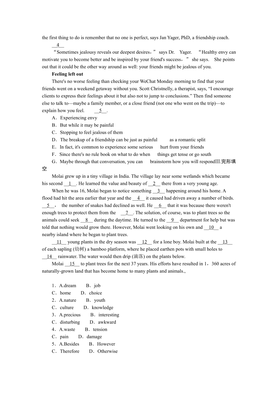 （2019版）新人教版选择性必修第二册Unit 2 Bridging Cultures 单元练习（含答案）.docx_第3页