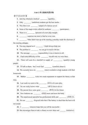 （2019版）新人教版选择性必修第二册Unit 2 单元基础巩固训练（含答案）.doc